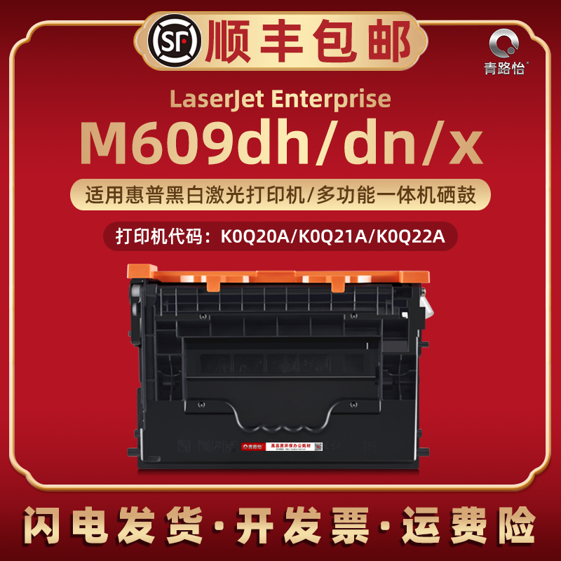 M609dn墨合37A适用HP惠普牌