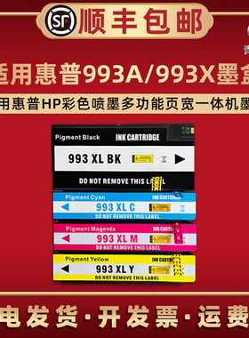 993A/X四色墨盒适用hp惠普PageWide Pro 750dw页宽打印机777z墨水盒MFP772dn磨合M0J88AA颜料76 80 84AA油墨