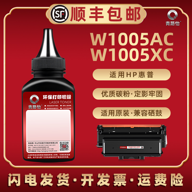 顺丰包邮 优质碳粉 黑度值高 打印清晰