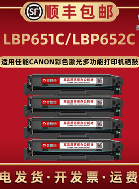 LBP651C易加粉晒鼓CRG046通用Canon佳能彩色打印机LBP652C硒鼓成像鼓息股CRG046H碳粉墨盒感光鼓细鼓兼容原装