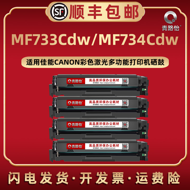 MF733Cdw支持再加墨硒鼓