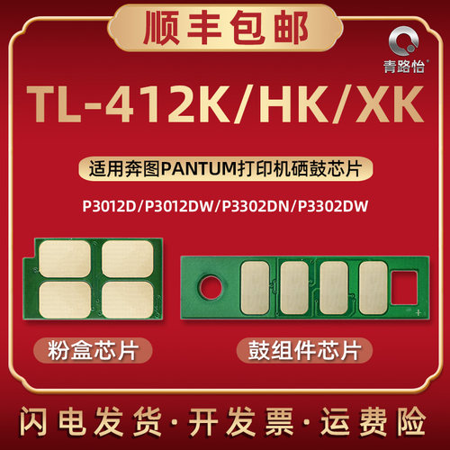 智能芯片 高效打印  稳定性强