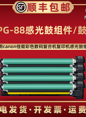 适用佳能NPG88复印GPR66机C-EXV64感光鼓C-EXV65组件C3322L C3326