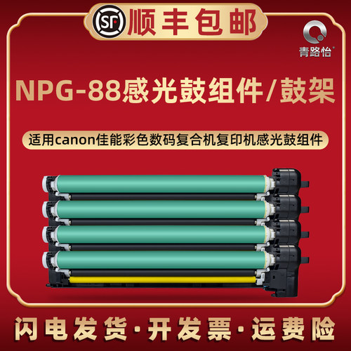 适用佳能NPG88复印GPR66机C-EXV64感光鼓C-EXV65组件C3322L C3326