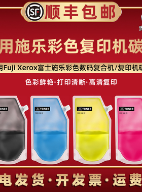 青路怡适用施乐C2060复印机C2560/C3060四色SC2020/SC2020CPS碳墨SC2020DA炭粉SC2022/DA磨粉SC2022CPS/CPSDA