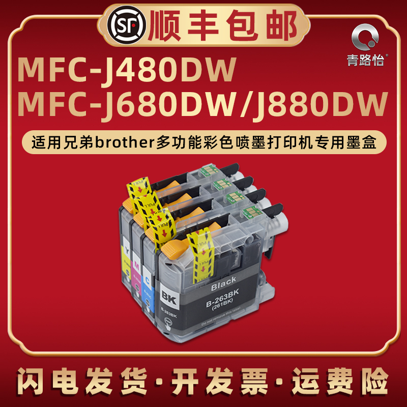 色彩鲜艳 出墨顺畅 上机即用