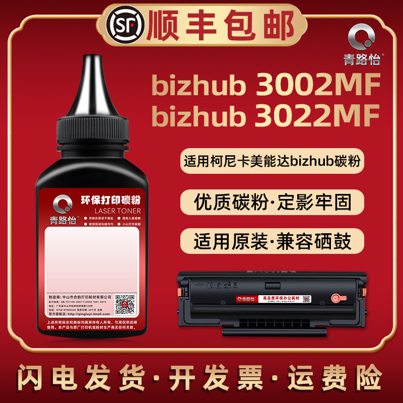 打印清晰 定影牢固 技术支持 多支装更优惠