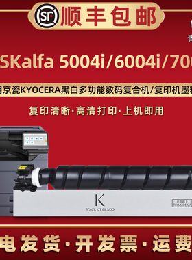 TK-6348墨粉筒适用KYOCERA京瓷牌黑白数码复合机TASKalfa 5004i碳粉盒6004i复印打印墨粉盒7004i磨合硒鼓西固