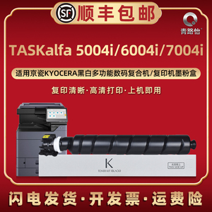 TK-6348墨粉筒适用KYOCERA京瓷牌黑白数码复合机TASKalfa 5004i碳粉盒6004i复印打印墨粉盒7004i磨合硒鼓西固
