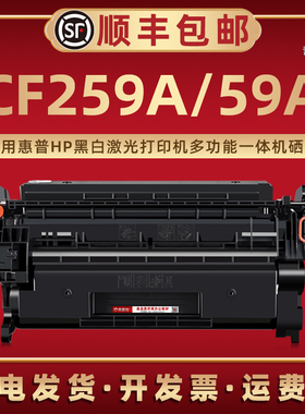 CF259A易加粉息鼓59a通用HP惠普激光打印机M430f m406dn m428fdn m404dw m304a硒鼓墨盒碳粉匣仓兼容原装耗材