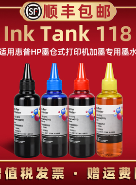 tank118彩墨通用hp惠普Ink Tank 118彩色打印机加墨专用墨水3UM88A添加耗材墨汁颜料填充水4色油墨黑彩补充魔
