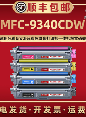 MFC-9340CDW彩色TN281墨粉盒DR281CL通用兄弟牌激光打印机TN261磨合251西固241硒鼓221碳粉匣225兼容原装耗材
