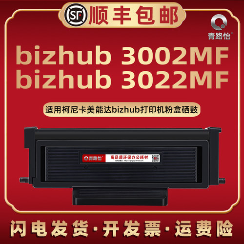顺丰包邮 带芯片上机即用 售后无忧