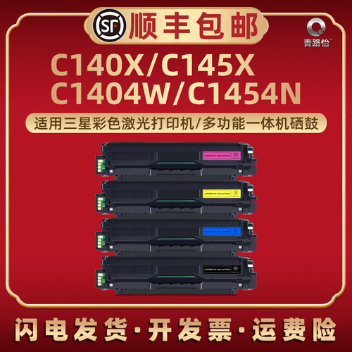 顺丰包邮 上机即用 打印清晰 色彩艳丽