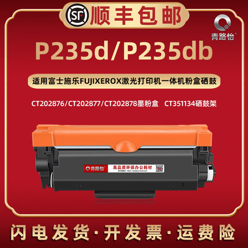 自动复位粉盒 易加粉设计 套餐更优惠