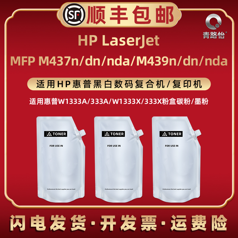 顺丰包邮 打印清晰 高清复印 颗粒均匀