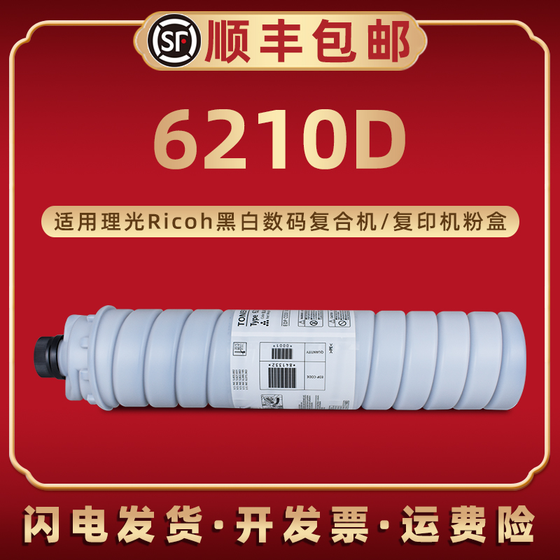 顺丰包邮 上机即用 打印清晰 高清复印