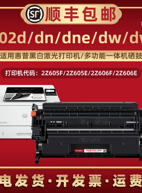 4002d碳粉匣W1490A通用HP149A惠普打印机4002dn/4002dne/4002dw/4002dwe专用硒鼓2Z605F/06F墨粉盒2Z606E/05E