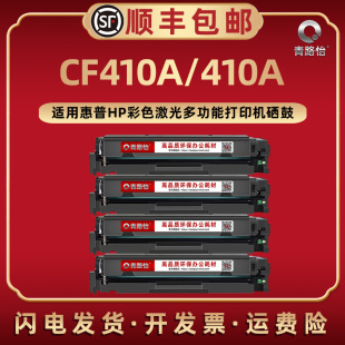 M477fdw晒鼓息股CF934A成像鼓hp410x M5H23A M377dw CF410A易加粉硒鼓410A通用HP惠普牌彩色激光打印机M452dw