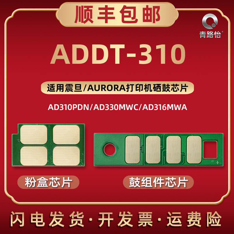 智能芯片 高效打印  稳定性强