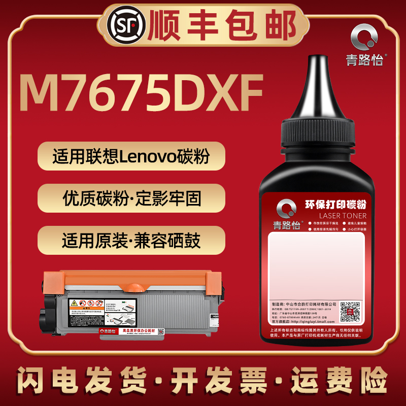 通用MF7675DXF打印机硒鼓墨碳粉