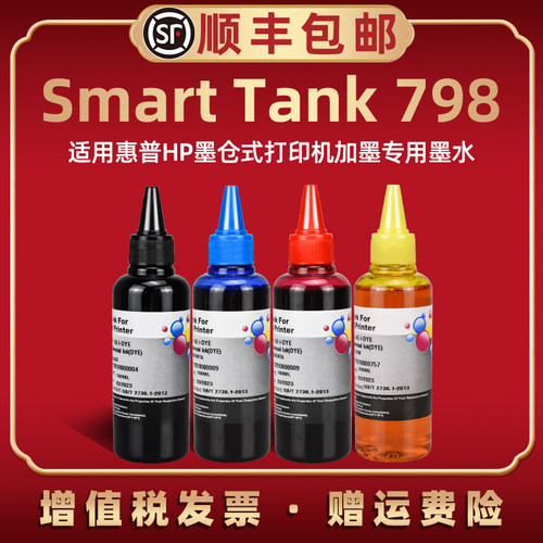 色彩鲜艳 打印清晰 不堵头 赠送加墨工具