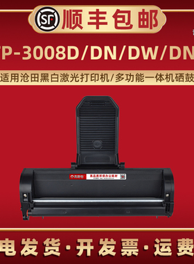 适用沧田0916a硒鼓CTP3108打印机墨鼓CTP3008易加粉硒谷CTP3008N/W/NW晒鼓CTP3008D/DN/DW/DNW复印更换墨粉盒