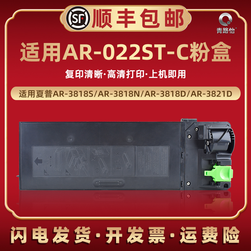 AR-022ST粉盒适用夏普复印机AR4818S墨粉盒4818SZ碳粉AR4821D/N粉筒AR4018 4021粉墨合MX-M180D磨盒MX-M210D