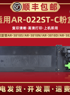 AR-022ST粉盒适用夏普复印机AR4818S墨粉盒4818SZ碳粉AR4821D/N粉筒AR4018 4021粉墨合MX-M180D磨盒MX-M210D