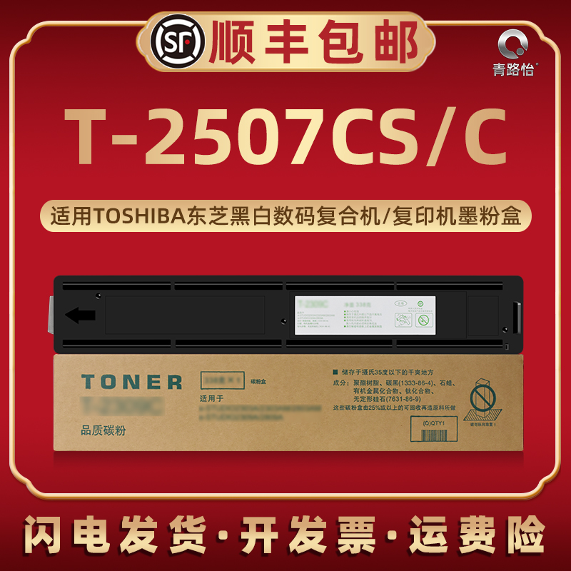 顺丰包邮 高清打印 多支装更优惠