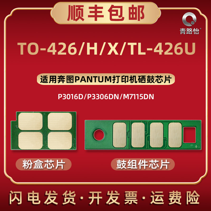 智能芯片 高效打印  稳定性强