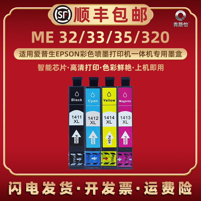 色彩鲜艳 高清打印 上机即用