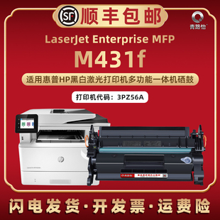M431f企业级数码 MFP 复合机墨粉墨盒m431f打印机晒鼓3PZ56A磨粉盒 Enterprise CF277A硒鼓兼容HP惠普LaserJet