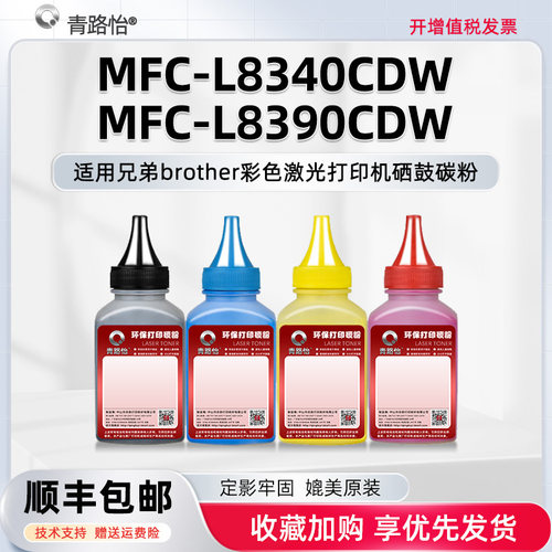 MFC-L8390CDW碳粉TN269XL适用兄弟打印MFC-L8340CDW更换炭粉磨粉