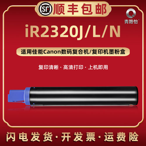顺丰包邮 打印清晰 高清复印 上机即用