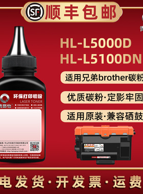 HL-L5000D晒鼓可加碳粉TN3428通用兄弟牌打印机HL-L5100DN墨粉盒专用TN3448磨粉3478硒鼓补充DR3455兼容原装