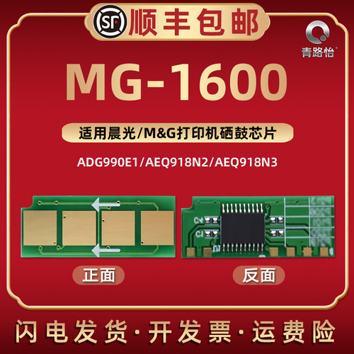 智能永久芯片 高效打印 持久耐用 稳定性强