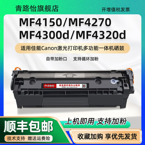 适用佳能LBP2900打印机硒鼓墨盒