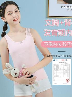 Mid to long term girls' bras, girls' vests, underwear for