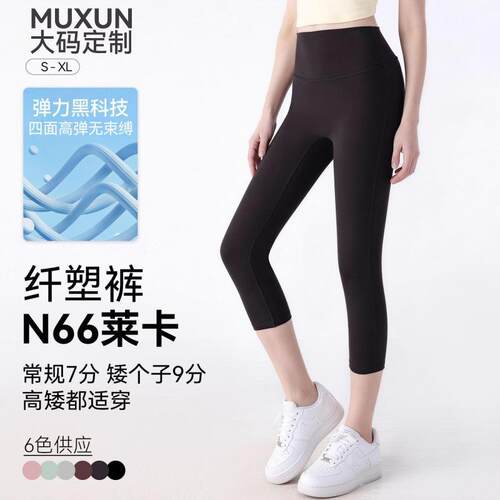 No awkward lines, high waisted yoga pants, women's sports