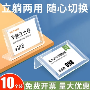 10个透明L台卡架强磁台签L型台牌亚克力桌牌席位牌价目价格牌标价牌签座桌面展示牌产品价签牌立式 参数价格牌