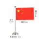 单边桌旗党旗国旗摆件桌面室内桌摆小红旗办公室桌旗会议室装 饰旗