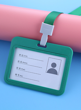 双面透明竖款绿色卡套绿色绳子工作牌带绳挂脖挂胸卡定做高档卡套厂牌吊牌胸卡设计制作