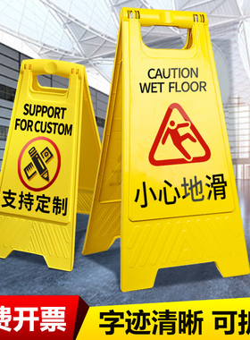 小心地滑警示牌电梯检修指示牌正在检修立牌标志牌塑料a字牌防滑告示牌人字牌维修危险请勿泊车提示牌标识牌