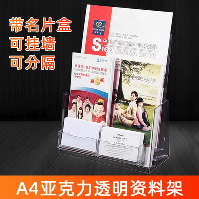 A4两层竖款资料架A5两层四格带名片盒可分隔展示架宣传单目录架折