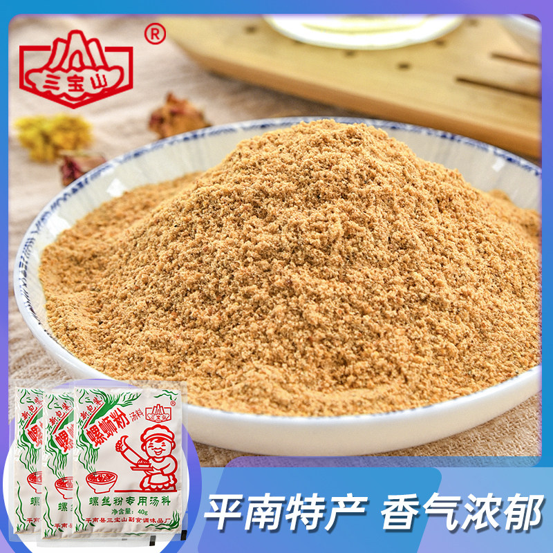煮面汤料包三宝山螺蛳粉图片