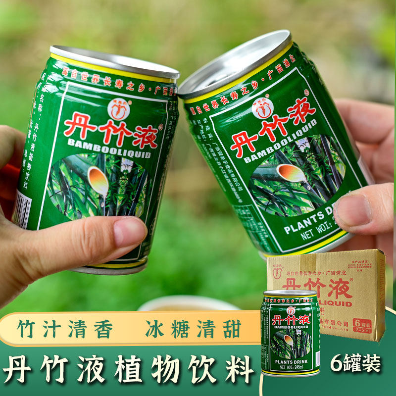 丹竹液饮料 健美乐广西浦北特产丹竹汁水凉茶植物饮料鲜竹子汁