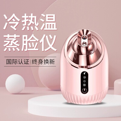 家用蒸脸器脸部喷雾仪面部热喷喷雾器清洁补水仪美容仪热喷蒸脸仪