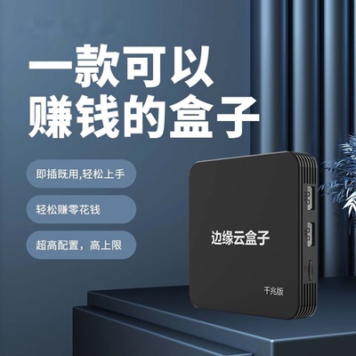 代理免费回收闲置流量4核4+128G