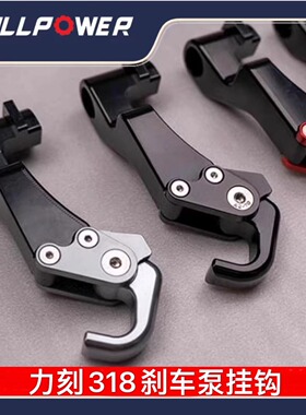 NULLPOWER适用于力刻318/350GT通用摩托车油泵盖把手置物行李挂钩